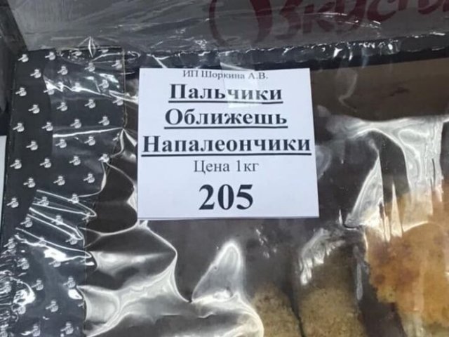 Безграмотность в жизни и в Интернете (15 фото)