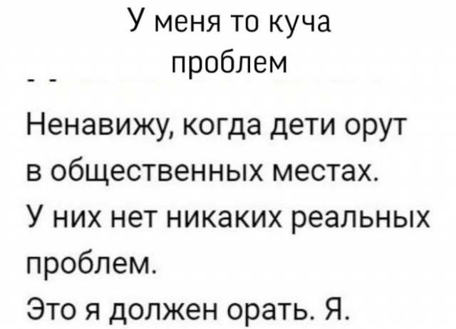 Шутки про "яжматерей", детей и семейные отношения (15 фото)
