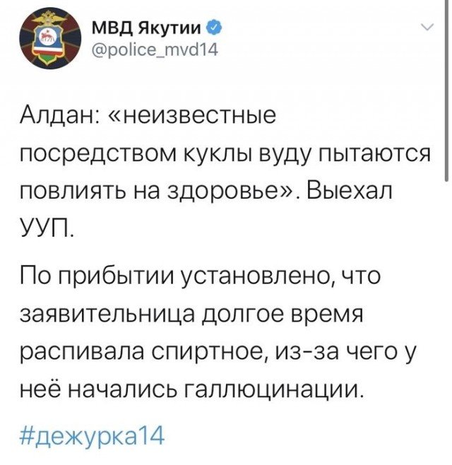 Twitter Якутского МВД рассказывает о забавных случаях на службе (14 фото)