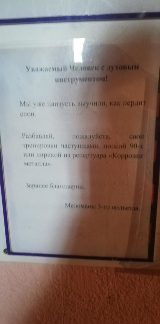 Шутки про плохих соседей (13 фото)