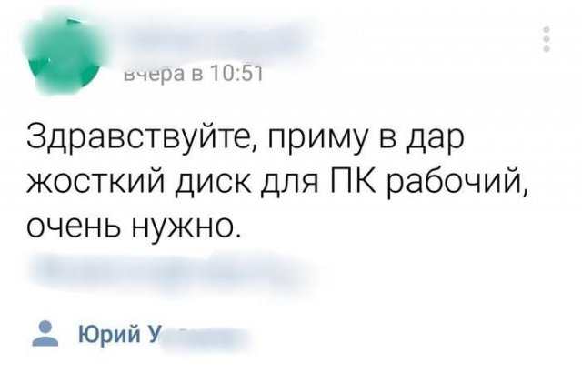 Смешные любители халявы в Интернете (13 фото)