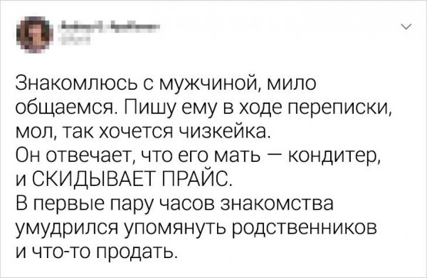 Подборка забавных твитов (19 фото)