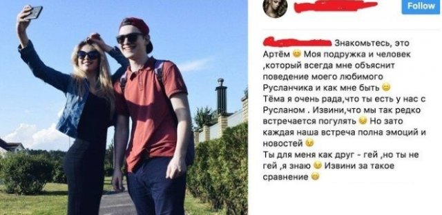 Шутки и мемы про "френдзону" (15 фото)