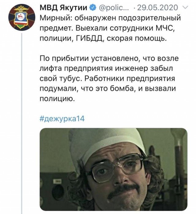 Twitter Якутского МВД рассказывает о забавных случаях на службе (14 фото)