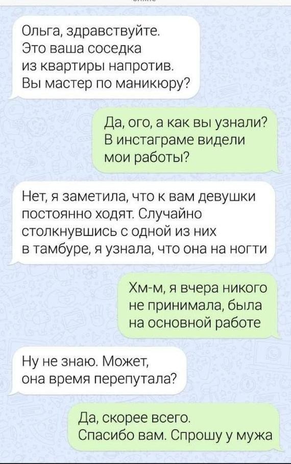 Шутки про плохих соседей (13 фото)