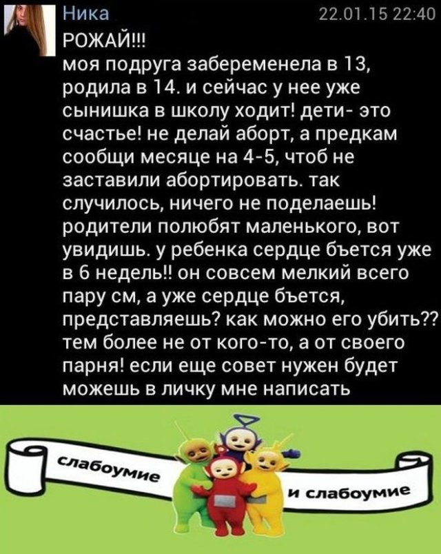 Шутки про "яжматерей", детей и семейные отношения (15 фото)