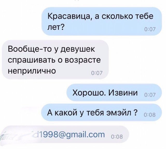 Забавные переписки с неожиданным финалом (15 фото) Забавные переписки с неожиданным финалом (15 фото)