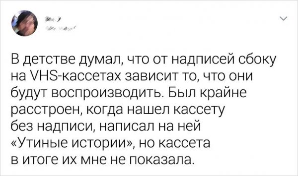 Пользователи рассказали, в какие глупости они искренне верили в детстве (27 фото)