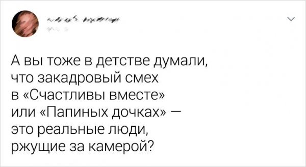 Пользователи рассказали, в какие глупости они искренне верили в детстве (27 фото)