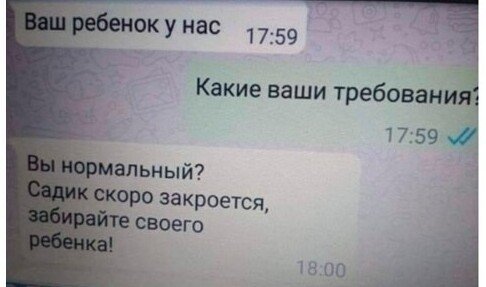 Забавные переписки с неожиданным финалом (15 фото) Забавные переписки с неожиданным финалом (15 фото)