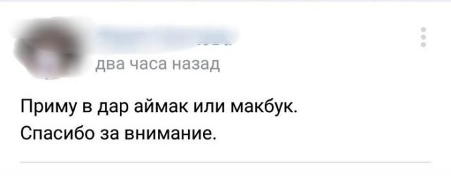 Смешные любители халявы в Интернете (13 фото)