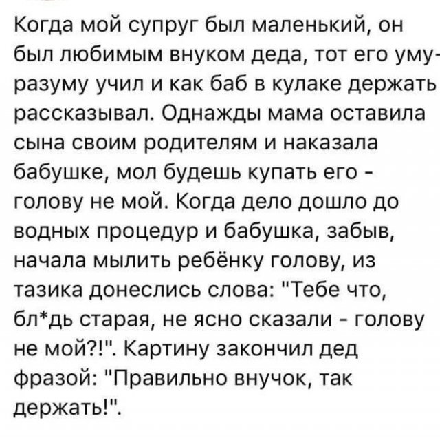 Шутки про "яжматерей", детей и семейные отношения (15 фото)