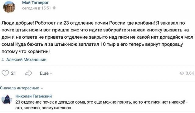 Безграмотность в жизни и в Интернете (15 фото)