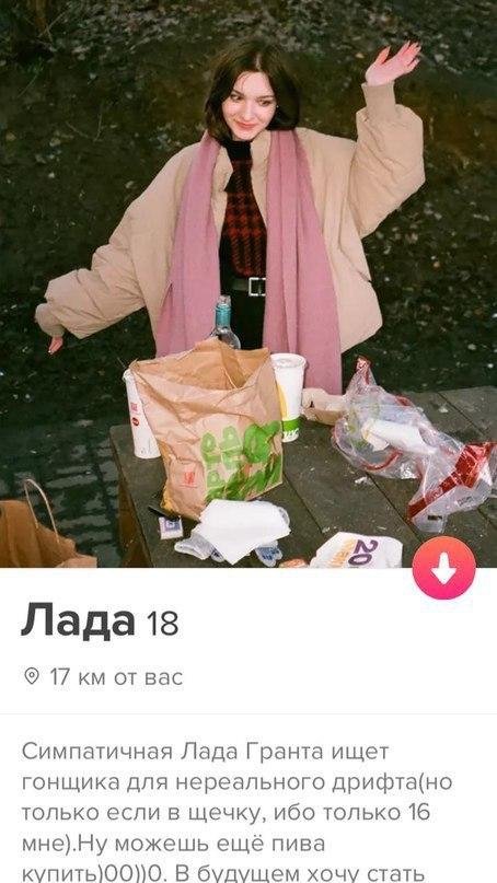 Одинокие люди мечтают познакомиться - но делают это очень странно (16 фото)