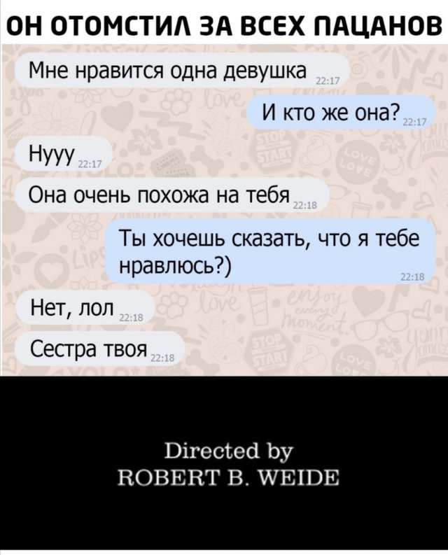 Шутки про современных девушек (15 фото)