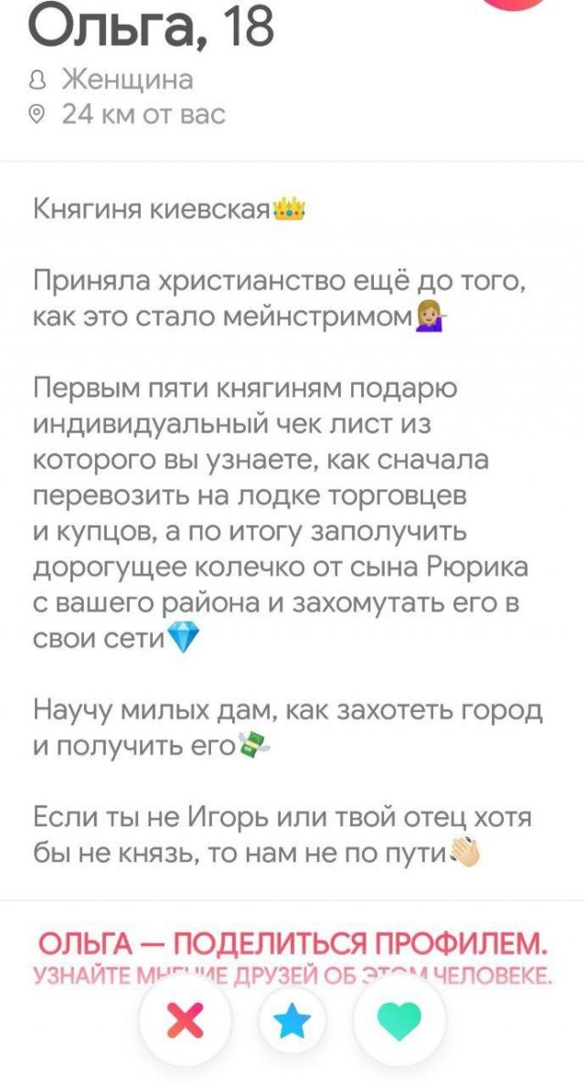 Одинокие люди мечтают познакомиться - но делают это очень странно (16 фото)