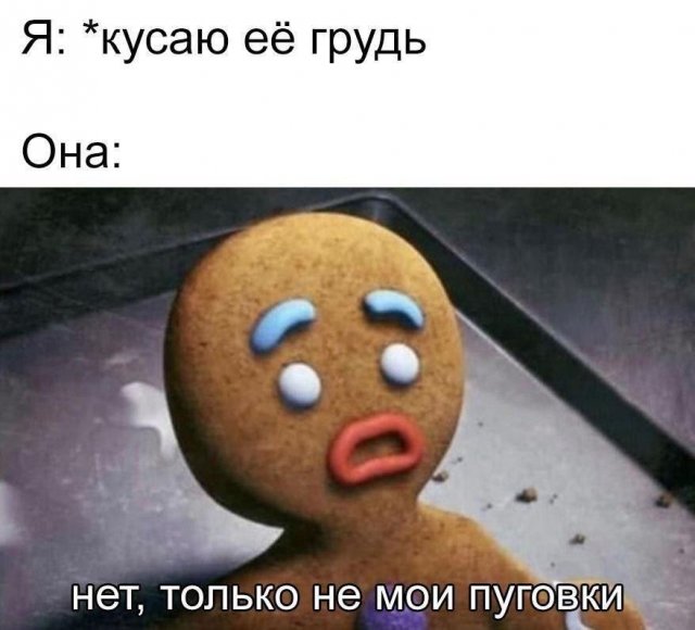 Шутки и мемы про "это" (15 фото)