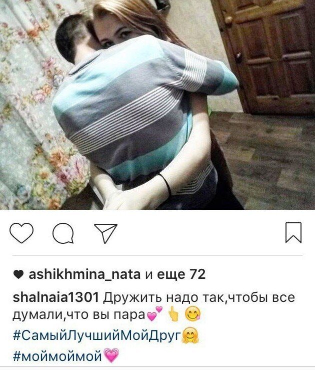 Шутки и мемы про "френдзону" (15 фото)