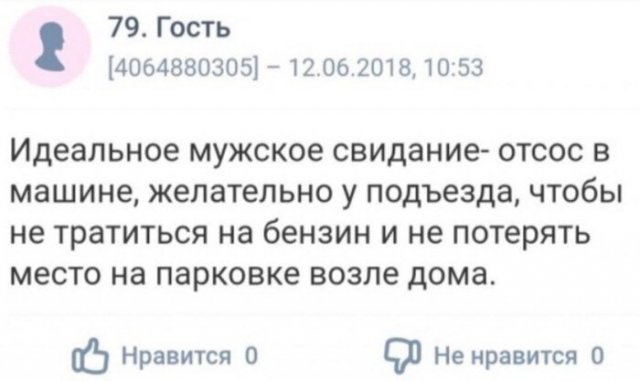 Шутки про взрослые дела (15 фото)