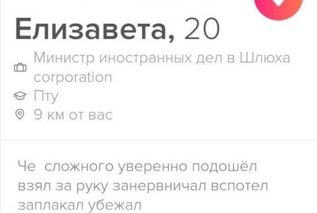 Одинокие люди мечтают познакомиться - но делают это очень странно (16 фото)