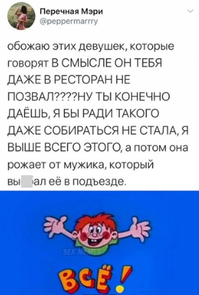 Шутки и мемы про "это" (15 фото)