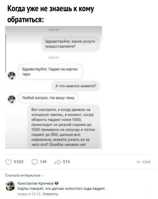 Смешные комментарии к постам в социальных сетях (15 фото)