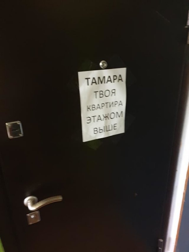 Шутки про плохих соседей (13 фото)