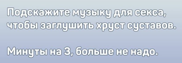 Шутки про взрослые дела (15 фото)