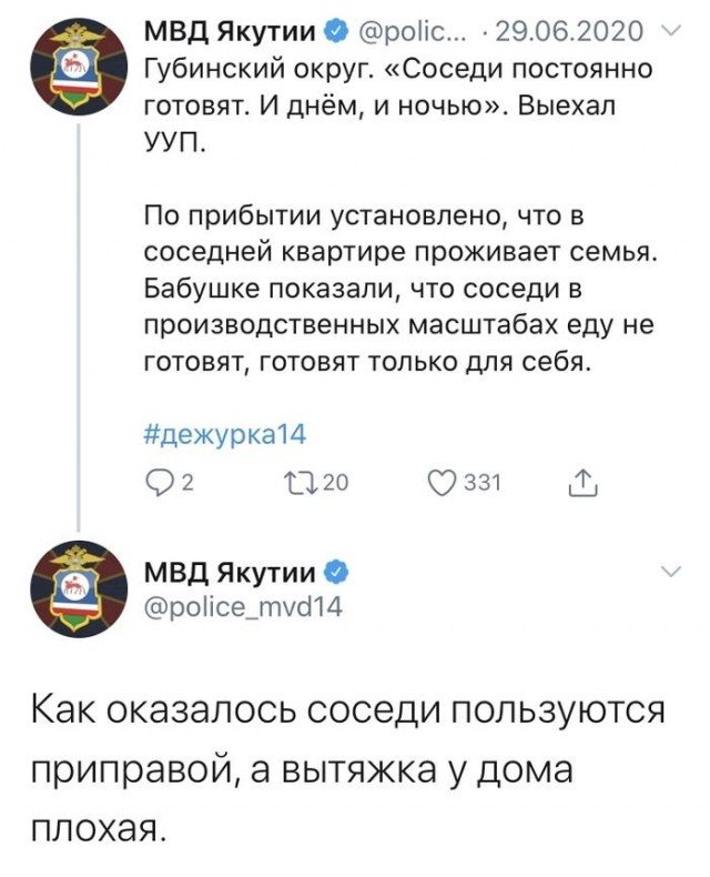Twitter Якутского МВД рассказывает о забавных случаях на службе (14 фото)