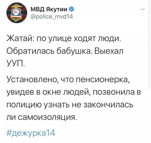 Twitter Якутского МВД рассказывает о забавных случаях на службе (14 фото)