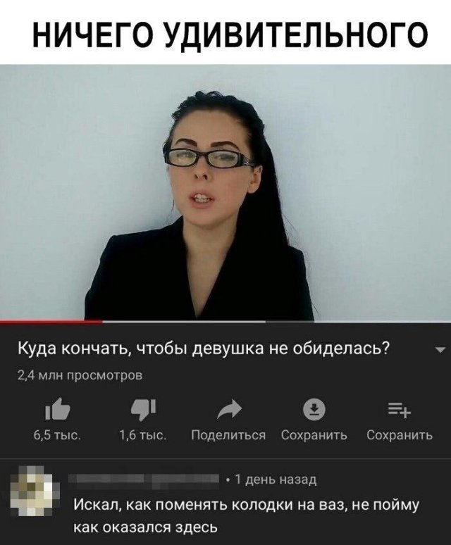 Шутки и мемы про "это" (15 фото)