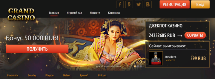 Казино Grand