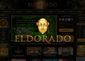 казино Эльдорадо