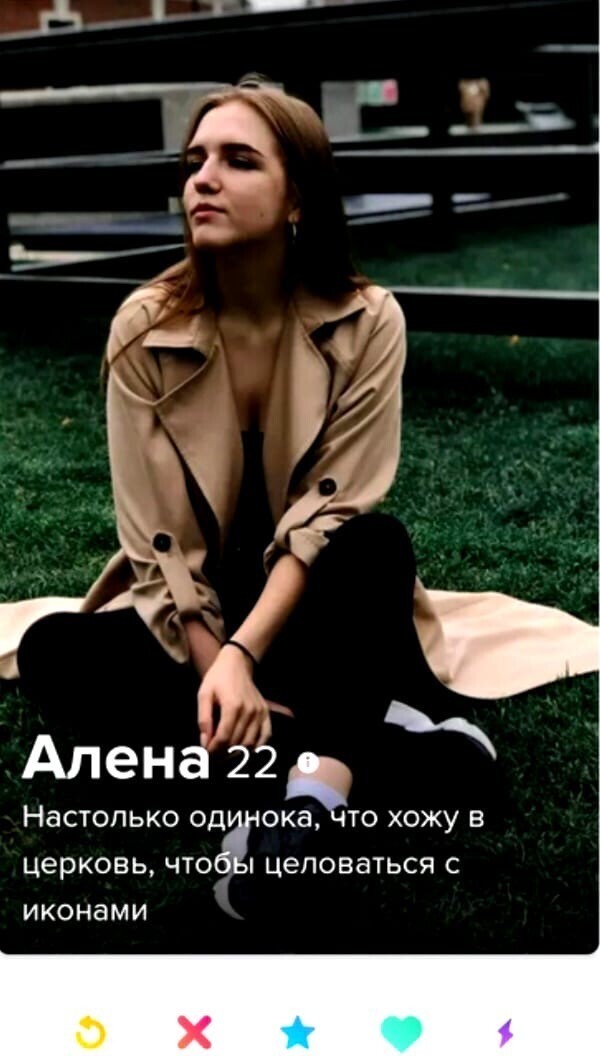 Девушкам от мужчин нужно только одно. Нет, речь не деньгах. Обзор анкет Tinder (21 фото)