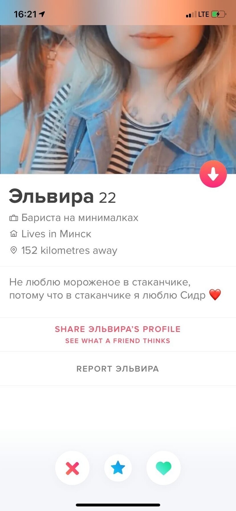 Девушкам от мужчин нужно только одно. Нет, речь не деньгах. Обзор анкет Tinder (21 фото)