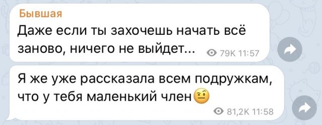 Что говорит бывшая парню, который ей до сих пор нравится? (10 фото)