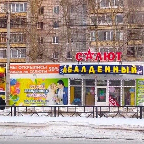 Странные и непонятные ошибки в словах, которые окружают нас в быту (10 фото) Странные и непонятные ошибки в словах, которые окружают нас в быту (10 фото)