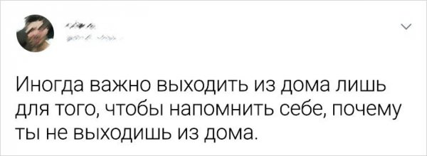 Подборка забавных твитов от интровертов (18 фото) Подборка забавных твитов от интровертов (18 фото)