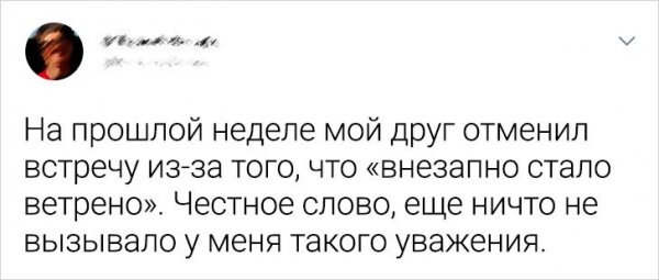 Подборка забавных твитов от интровертов (18 фото) Подборка забавных твитов от интровертов (18 фото)