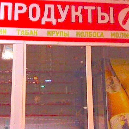 Странные и непонятные ошибки в словах, которые окружают нас в быту (10 фото) Странные и непонятные ошибки в словах, которые окружают нас в быту (10 фото)