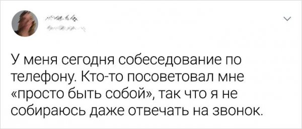 Подборка забавных твитов от интровертов (18 фото) Подборка забавных твитов от интровертов (18 фото)