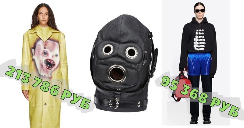 Буржуи, вы вкрай зажрались: экспериментальный модный юмор (21 фото)