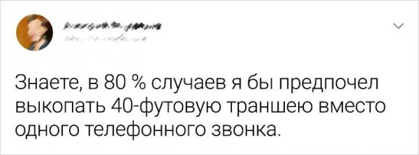 Подборка забавных твитов от интровертов (18 фото) Подборка забавных твитов от интровертов (18 фото)