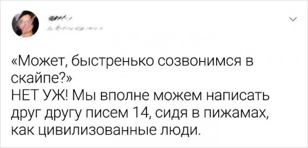 Подборка забавных твитов от интровертов (18 фото) Подборка забавных твитов от интровертов (18 фото)