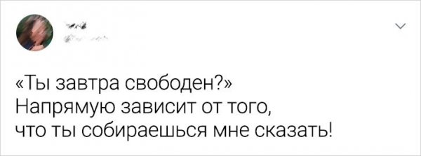 Подборка забавных твитов от интровертов (18 фото) Подборка забавных твитов от интровертов (18 фото)
