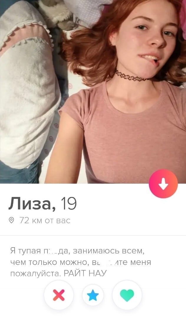 Девушкам от мужчин нужно только одно. Нет, речь не деньгах. Обзор анкет Tinder (21 фото)