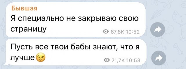 Что говорит бывшая парню, который ей до сих пор нравится? (10 фото)