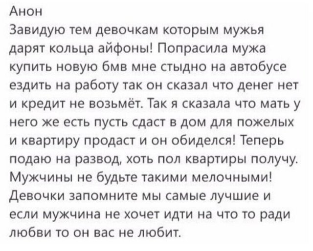 Безумие, которое пишут и обсуждают девушки (14 фото)