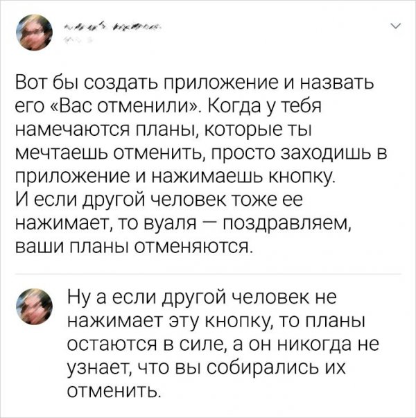 Подборка забавных твитов от интровертов (18 фото) Подборка забавных твитов от интровертов (18 фото)