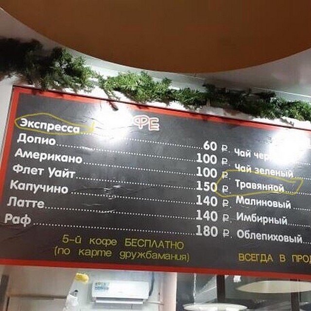 Странные надписи, подсмотренные в быту (10 фото) Странные надписи, подсмотренные в быту (10 фото)